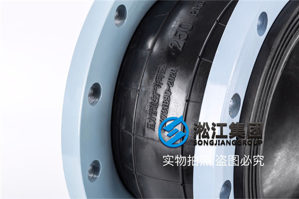 浙江法兰标准HG20592碳钢法兰橡胶软连接DN250