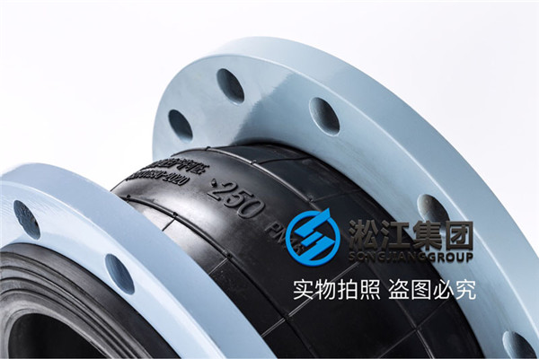 浙江法兰标准HG20592碳钢法兰橡胶软连接DN250