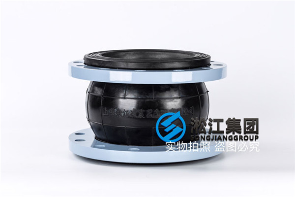 齐齐哈尔液压气动配套可曲挠橡胶接头国标标准